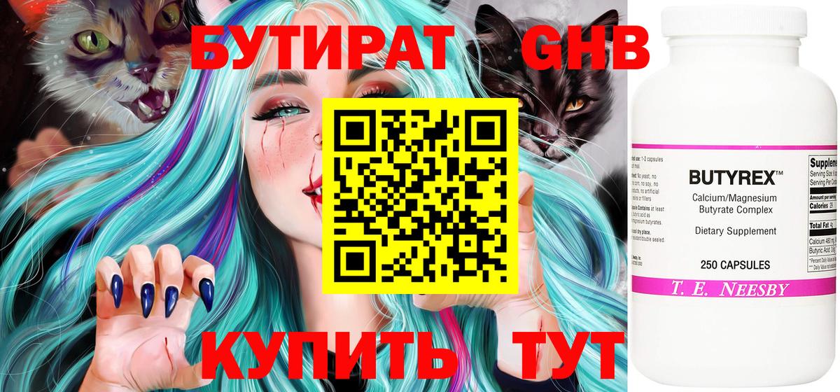Острогожск  Бутират буратино  Вход с VPN 