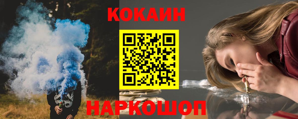 COCAIN 97%  КОКАИН 98%  Острогожск  Вход с VPN 