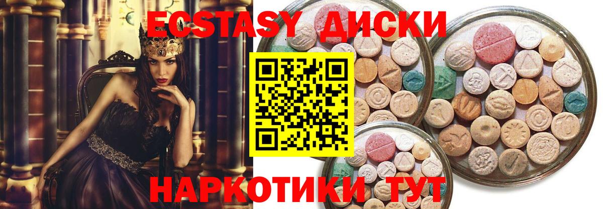 Острогожск  ЭКСТАЗИ TESLA  Экстази  Вход с VPN 