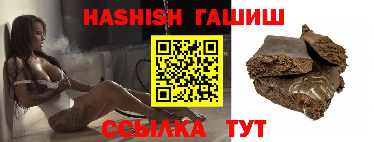 Гашиш Cannabis  ГАШ гашик  Гашиш  Острогожск  Вход с VPN 