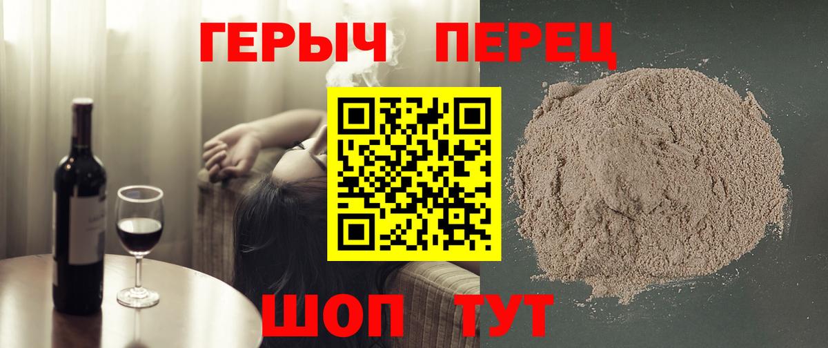 Героин гречка  Вход с VPN  Острогожск 