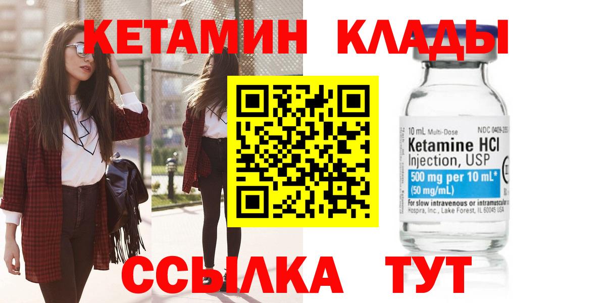 мега   КЕТАМИН ketamine  КЕТАМИН ketamine  Вход с VPN  Острогожск 