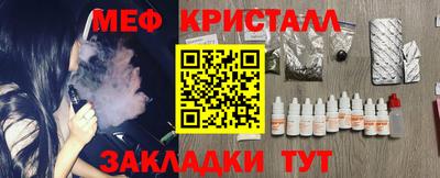 мяу мяу кристалл Бузулук