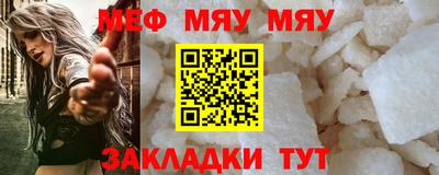 мяу мяу кристалл Бузулук