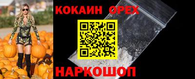 кокаин перу Будённовск