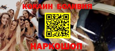 кокаин перу Будённовск