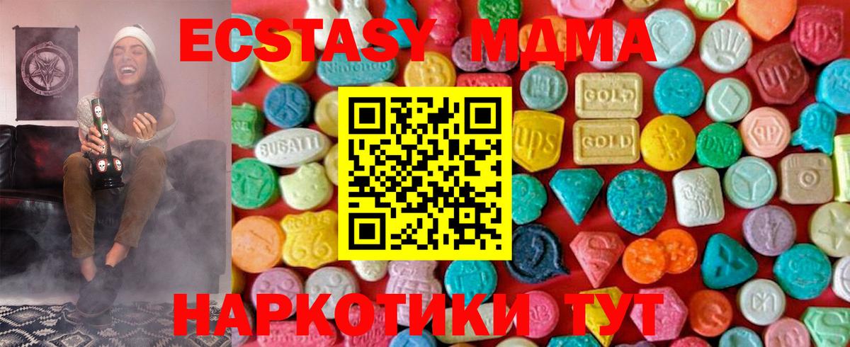 MDMA Molly  МДМА кристаллы  Вход с VPN  Острогожск 