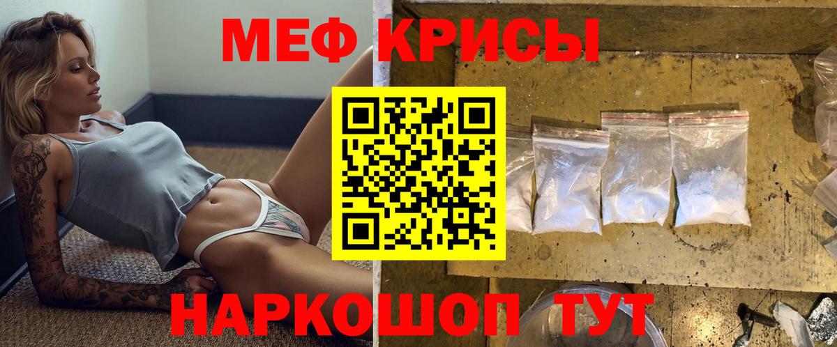 Острогожск  Мефедрон  МЯУ-МЯУ VHQ  Вход с VPN  МЕФ мяу мяу 