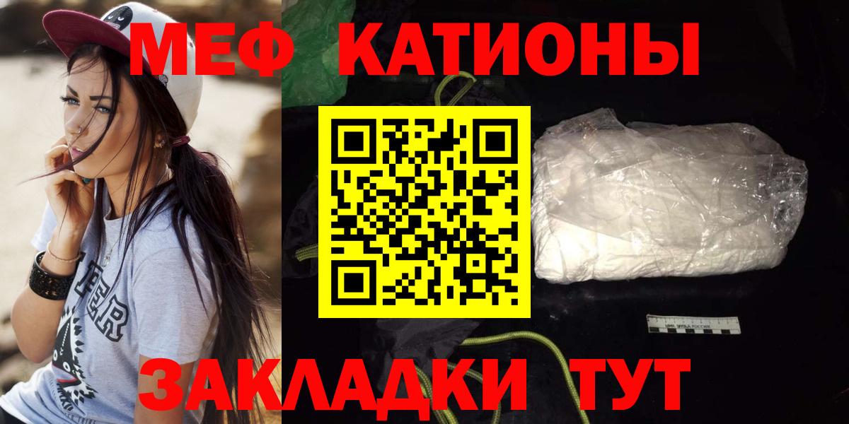 Меф кристаллы Острогожск