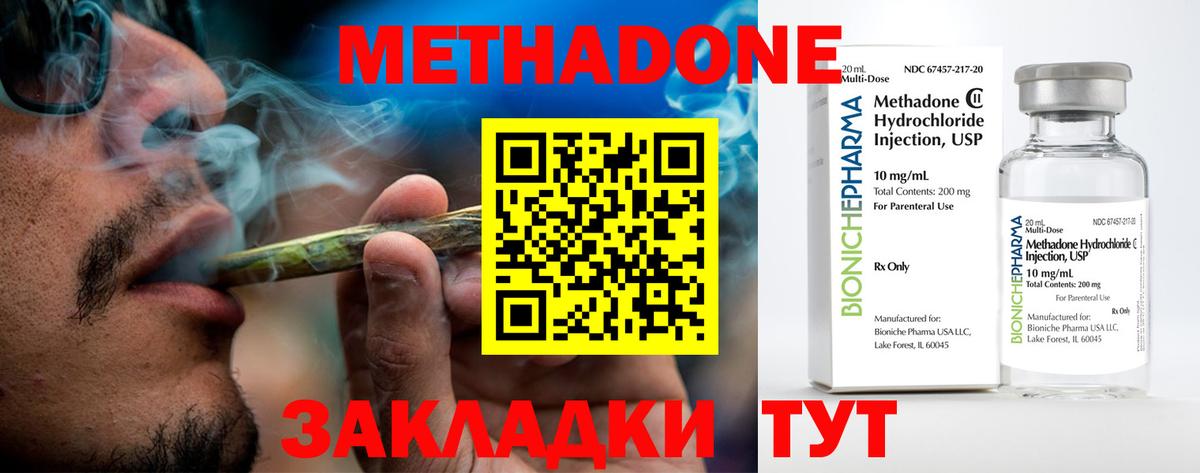Острогожск  Метадон кристалл  Вход с VPN  Метадон белоснежный 