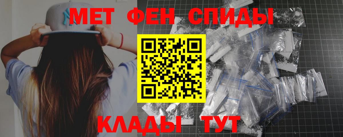 МЕТАМФЕТАМИН Methamphetamine Острогожск