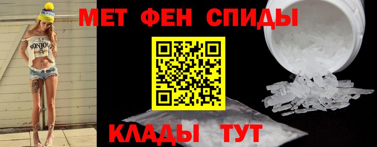 Метамфетамин витя  Вход с VPN  Острогожск 