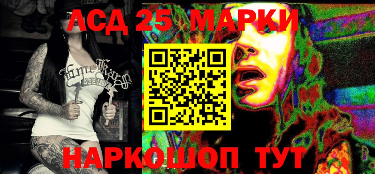 Наркотические марки 1,8мг Острогожск