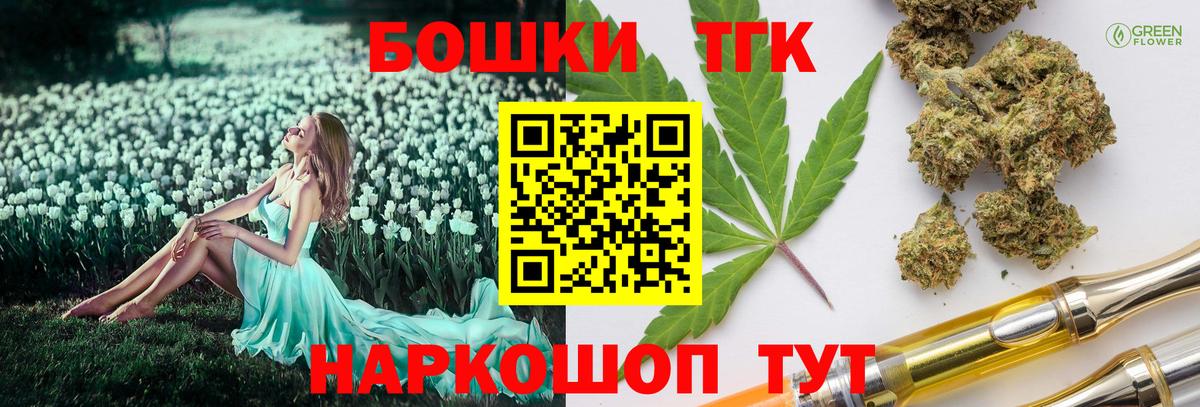 Шишки марихуана AK-47  Вход с VPN  Острогожск  Канабис тримм 
